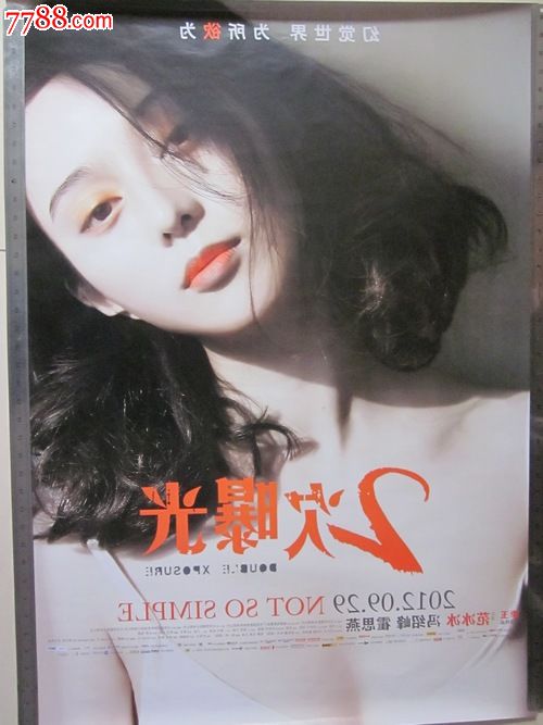 代办仿真民生银行ATM机凭条